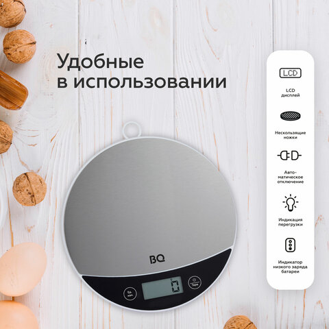 Весы кухонные BQ (БИ-КЬЮ) KS1002, электронный дисплей, максимальный вес 5 кг, тарокомпенсация, стальные, 86191597 - МСК «Форвард»