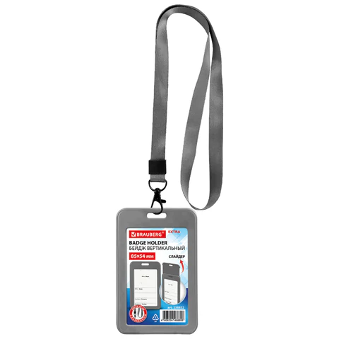 Бейдж вертикальный (85х54 мм), лента 45 см с карабином, СЛАЙДЕР, серый, BRAUBERG EXTRA, 238832 - МСК «Форвард»