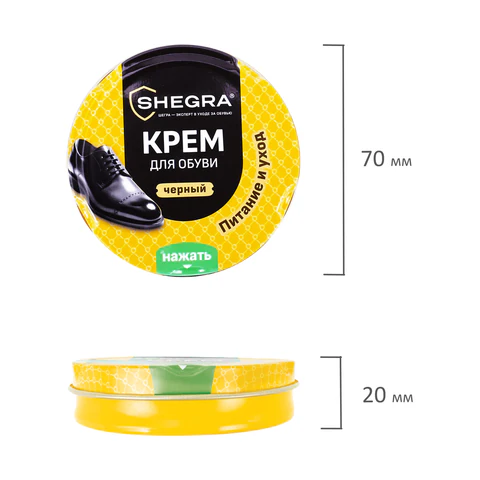 Крем для обуви из гладкой кожи в банке ЧЕРНЫЙ, 50 мл, SHEGRA (ШЕГРА), 700778 - МСК «Форвард»