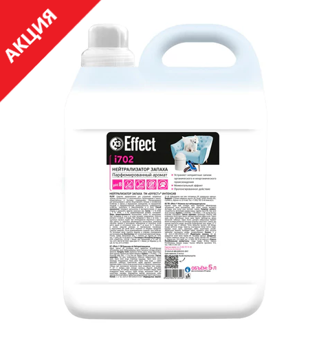Нейтрализатор запаха 5 л, EFFECT "Intensive 702", 25990 700245