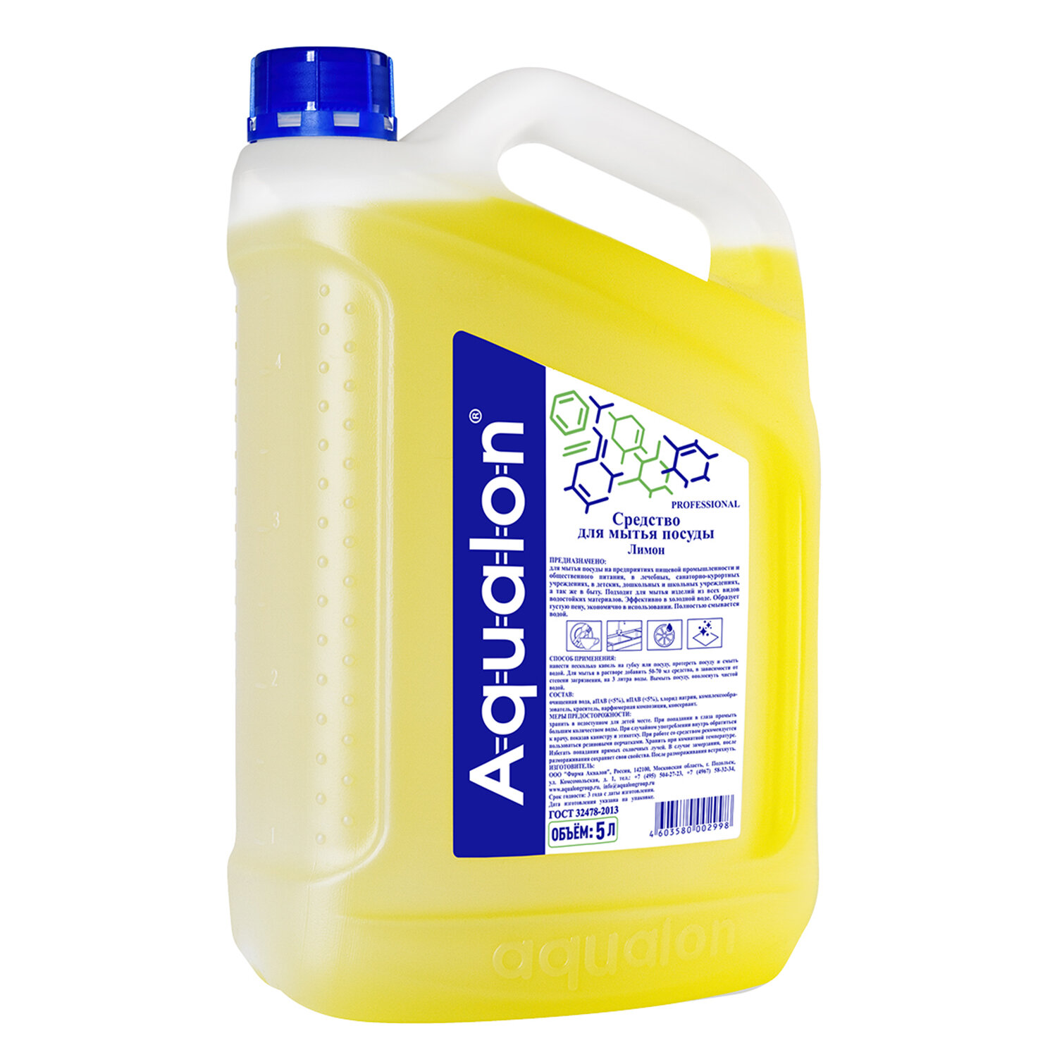 Средство для мытья посуды 5л AQUALON "Лимон",  202998 605725