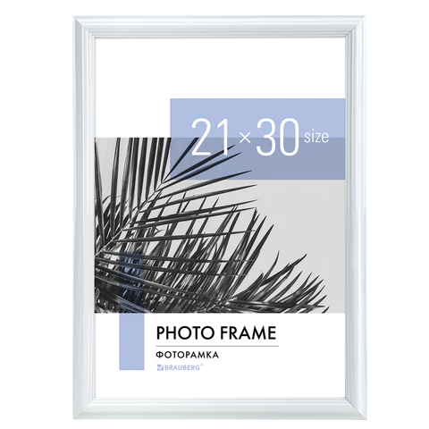 Рамка 21х30 см небьющаяся, багет 17,5 мм, пластик, BRAUBERG "Colorful", белая, 391241 - МСК «Форвард»