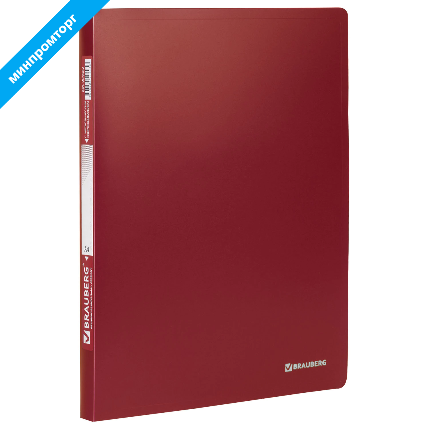 Папка с мет. скоросш. BRAUBERG Стандарт, красная, до 100 листов, 0,6мм, 221632