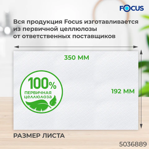 Полотенца бумажные с центральной вытяжкой 280 м, FOCUS (М2) Jumbo, 1-слойные, белые, КОМПЛЕКТ 6 рулонов, 5036889 118575 - МСК «Форвард»