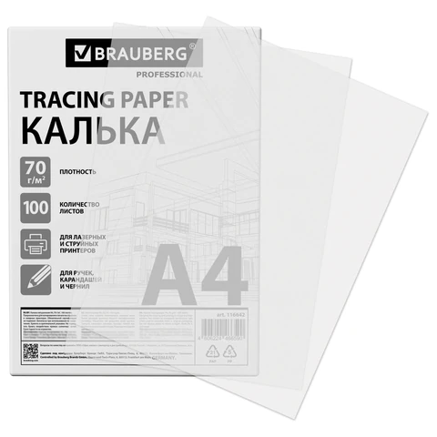 Калька А4 ВЫСОКОЙ ПРОЗРАЧНОСТИ, ПЛОТНАЯ, для печати и творчества, 70 г/м2, 100 листов, BRAUBERG, 116642 - МСК «Форвард»