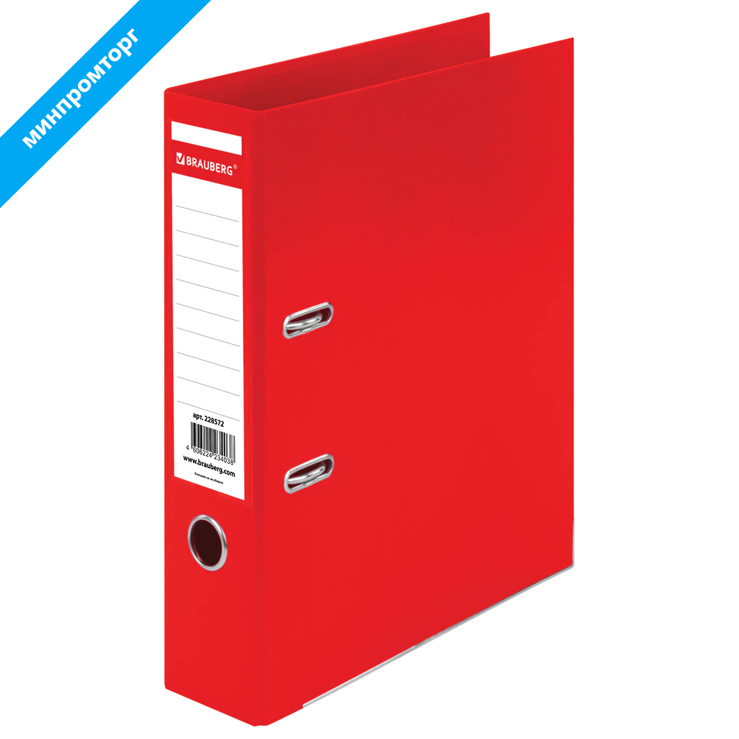 Папка-регистратор BRAUBERG EXTRA 75мм красная, двустороннее покрытие пластик, мет. уголок, 228572