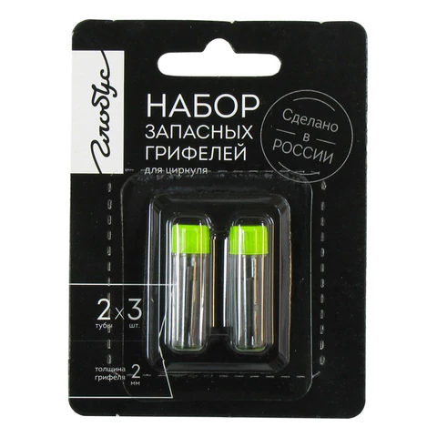Грифели запасные для циркуля, набор 2 тубы по 3 шт. (6 шт.), универсальные, блистер, РОССИЯ, GLOBUS, ГЦБ 273201 - МСК «Форвард»