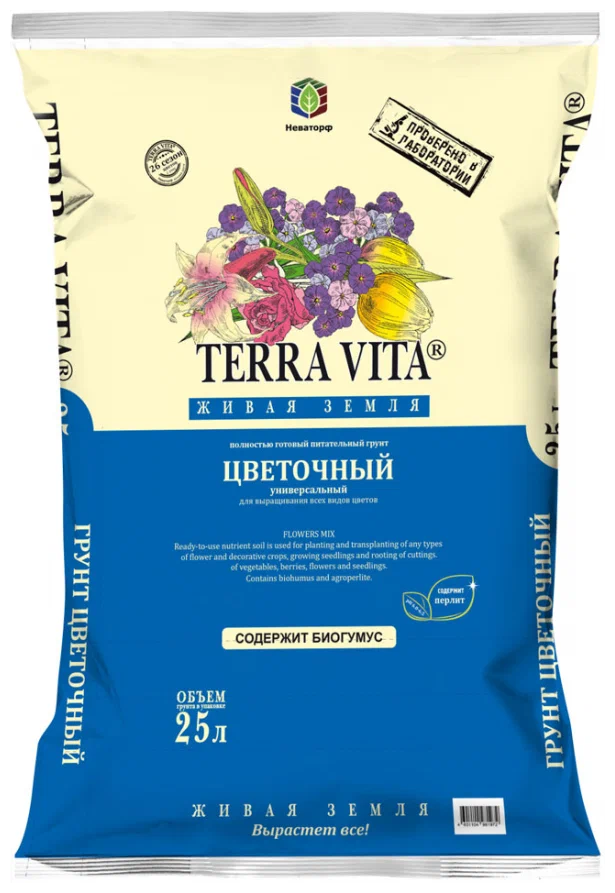 Грунт цветочный универсальный Terra Vita Живая Земля 25 л 200022 829013