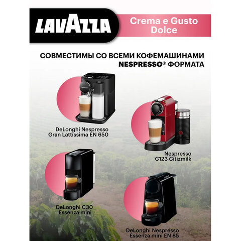 Кофе в капсулах LAVAZZA "Crema&Gusto Dolce" для кофемашин Nespresso, 10 порций 624042 - МСК «Форвард»