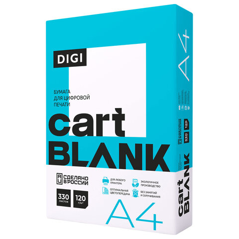 Бумага для цветной лазерной печати А4, ПЛОТНАЯ 120 г/м2, 330 л.,CARTBLANK DIGI, белизна 145% CIE 118529