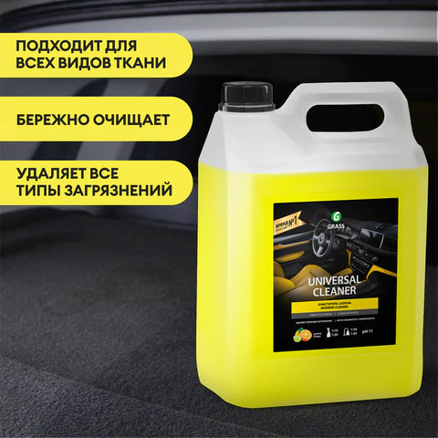 Высокопенный универсальный очиститель салона 5,4 кг, GRASS UNIVERSAL CLEANER, концентрат, 125197 700205 - МСК «Форвард»