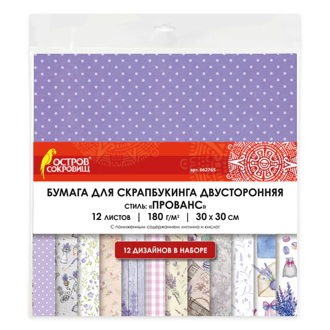 Бумага для скрапбукинга 30*30см "Прованс", двустор., 12 л, 12 дизайнов, 180 г/м2, ОСТРОВ СОКРОВИЩ 662765