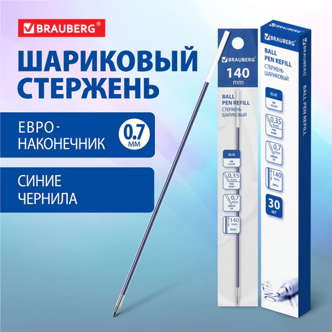 Стержень шариковый BRAUBERG "BP-GT", 140 мм, СИНИЙ, евронаконечник 0,7 мм, линия письма 0,35 мм, 170394 - МСК «Форвард»