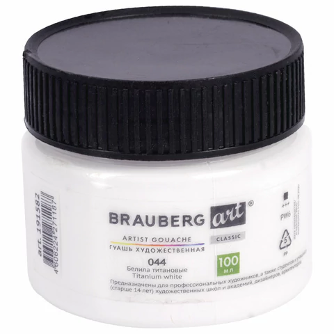 Гуашь художественная 1 шт., BRAUBERG ART CLASSIC, ,баночка 100 мл, БЕЛИЛА ТИТАНОВЫЕ, 191582
