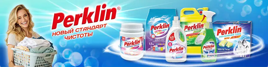 Бренд «PERKLIN»