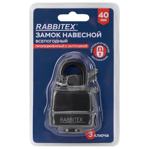 Замок навесной стальной 40 мм "Всепогодный", оцинкованный, прорезиненный, 3 ключа, RABBITEX (РАББИТЕКС), 671300 - МСК «Форвард»