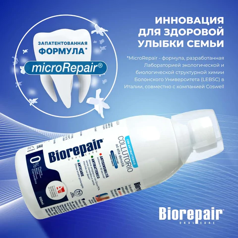 Ополаскиватель для полости рта антибактериальный 500 мл, BIOREPAIR, ИТАЛИЯ, GA1730300 609194