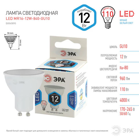 Лампа светодиодная ЭРА STD, 12 (110) Вт, цоколь GU10, софит, нейтральный белый свет, 35000 ч., LEDMR1612W840GU10, Б0040890 457689 - МСК «Форвард»