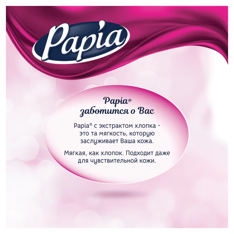 Бумага туалетная бытовая, спайка 4 шт., 3-слойная (4х16,5 м), PAPIA, аромат "Клубничная мечта", 5084114 118567 - МСК «Форвард»