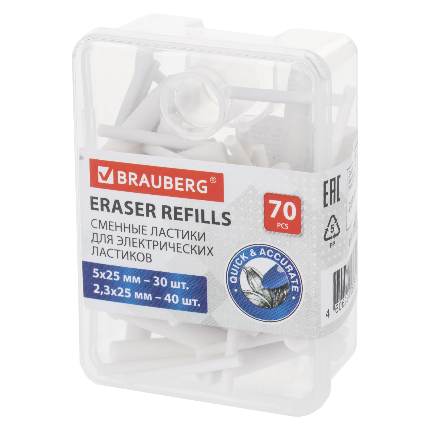 Ластик сменный для электрического ластика BRAUBERG, НАБОР 70 штук, размеры 5*25мм/2,3*25мм, 229611