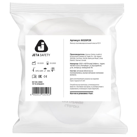 Фильтр противоаэрозольный (предфильтр) Jeta Safety 6020P2R (6022), комплект 4 шт., класс P2 R 610903 - МСК «Форвард»