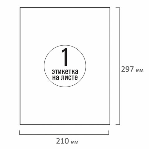 Этикетка самоклеящаяся УДАЛЯЕМАЯ 210×297 мм, 1 этикетка, белая, 70 г/м2, 25 листов, TANEX, сырье Финляндия, 114546 - МСК «Форвард»