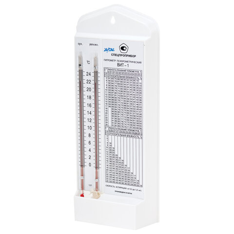 Гигрометр психрометрический ВИТ-1 с поверкой РФ, диапазон: от 0 до +25 °С 671341 - МСК «Форвард»