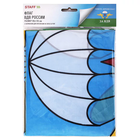 Флаг ВДВ России "НИКТО, КРОМЕ НАС!" 90х135 см, полиэстер, STAFF, 550232 - МСК «Форвард»