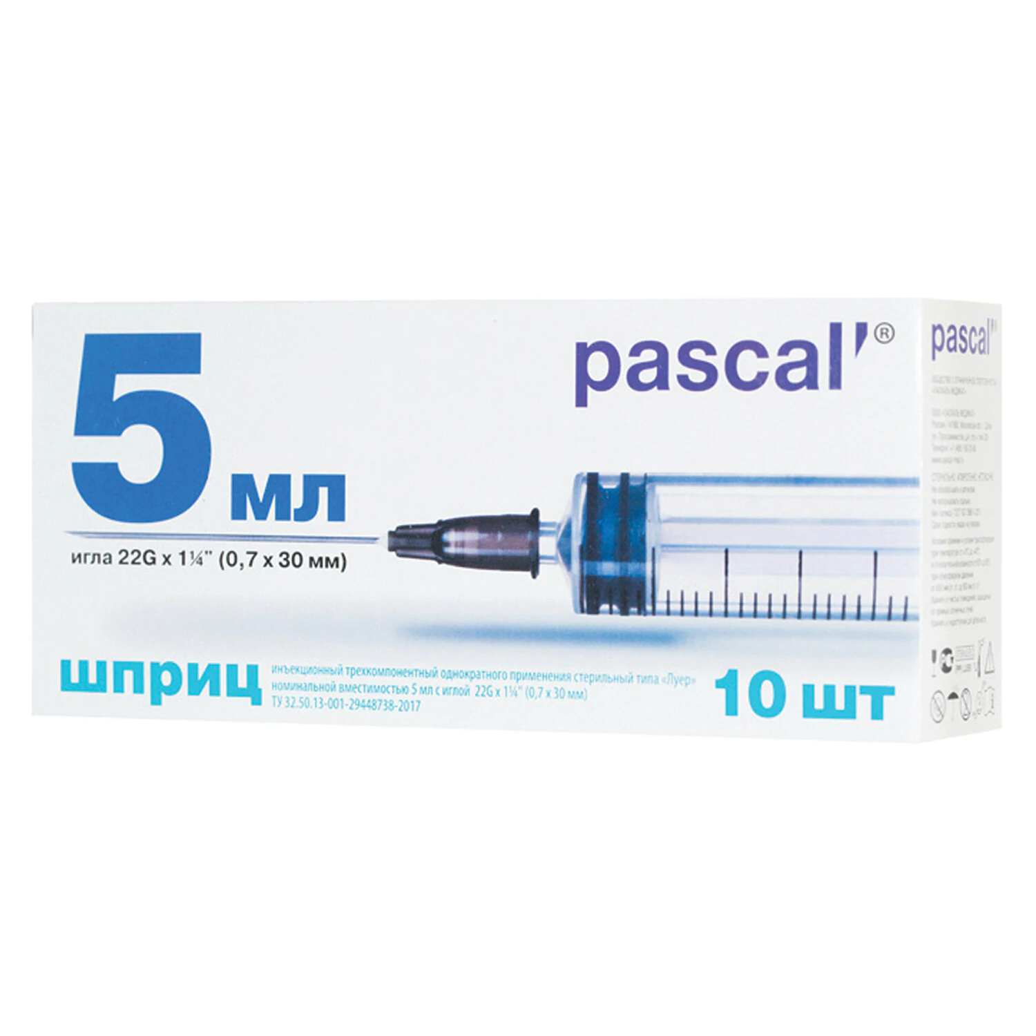Шприц 3-х компонентный PASCAL, 5 мл. КОМПЛЕКТ 10 шт. в коробке, игла 0,7х30 - 22G, 120406 630508