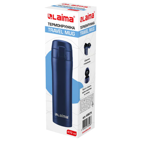 Термокружка 470 мл из нержавеющей стали SUS304, королевский синий матовый, LAIMA, 608079 - МСК «Форвард»