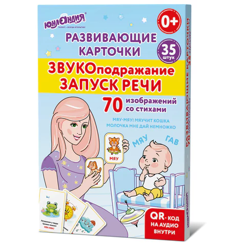 Карточки для развития речи ЗВУКОПОДРАЖАНИЕ, 70 картинок, 10х15 см, 310 г/м2, ЮНЛАНДИЯ, 691021 - МСК «Форвард»