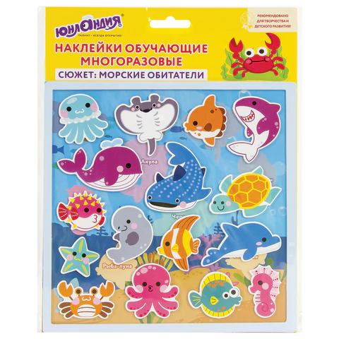 Наклейки обучающие тематические из EVA "Морские обитатели", 20*40 см, многоразовые, ЮНЛАНДИЯ, 663771