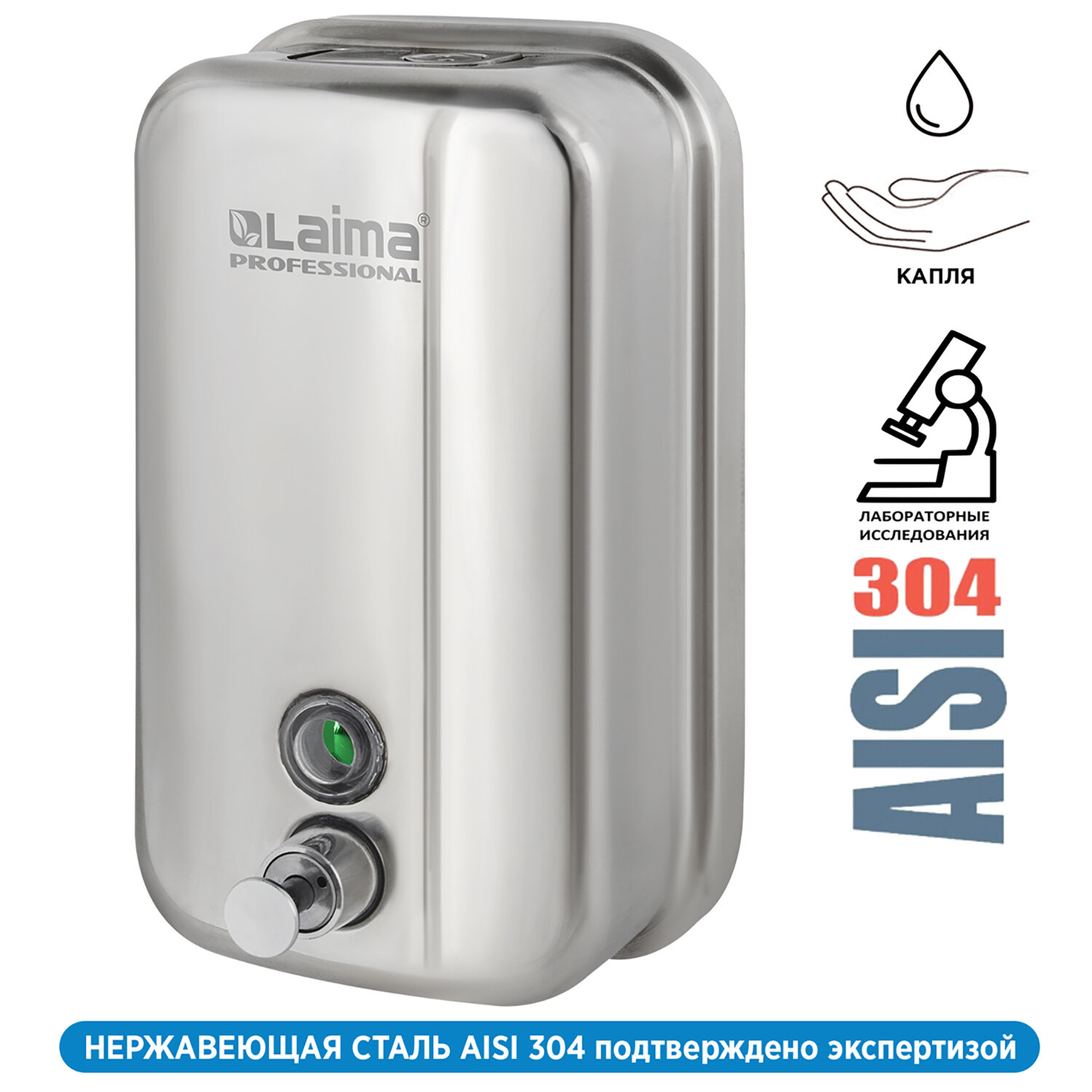 Дозатор для жидкого мыла LAIMA PROFESSIONAL INOX (гарантия 3г.) 1л, нерж.сталь, зеркальный, 605393