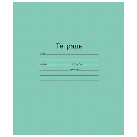 Тетрадь ЗЕЛЁНАЯ обложка 24л, линия с полями, офсет, "Маяк", Т5024Т2-1 104749