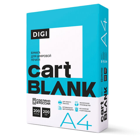 Бумага для цветной лазерной печати А4, ПЛОТНАЯ 200 г/м2, 200 л., CARTBLANK DIGI, 145% (CIE) 115586