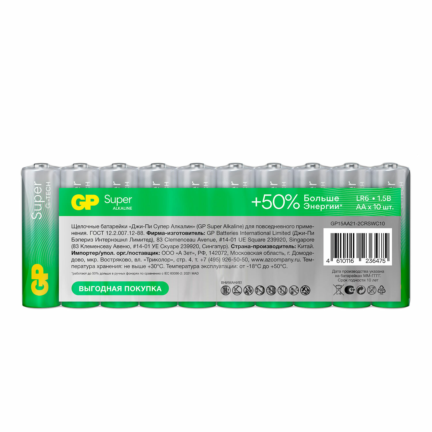 Батарейки GP Super, AA (LR6,15А), алкалиновые, пальчиковые, КОМПЛЕКТ 10 шт, в пленке, 15A-2CRB10 GP 455922
