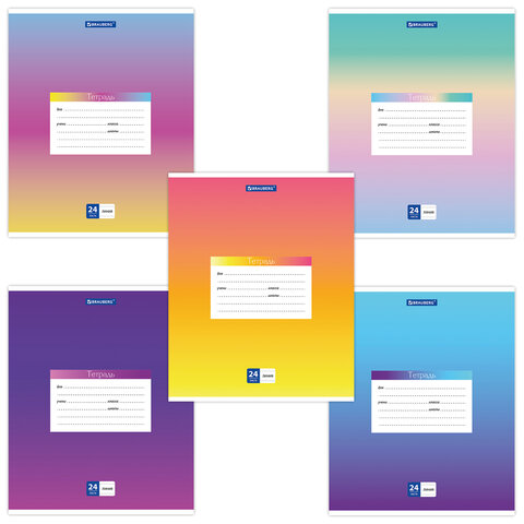 Тетрадь 24л. BRAUBERG линия, обложка картон, ГРАДИЕНТ, 403587