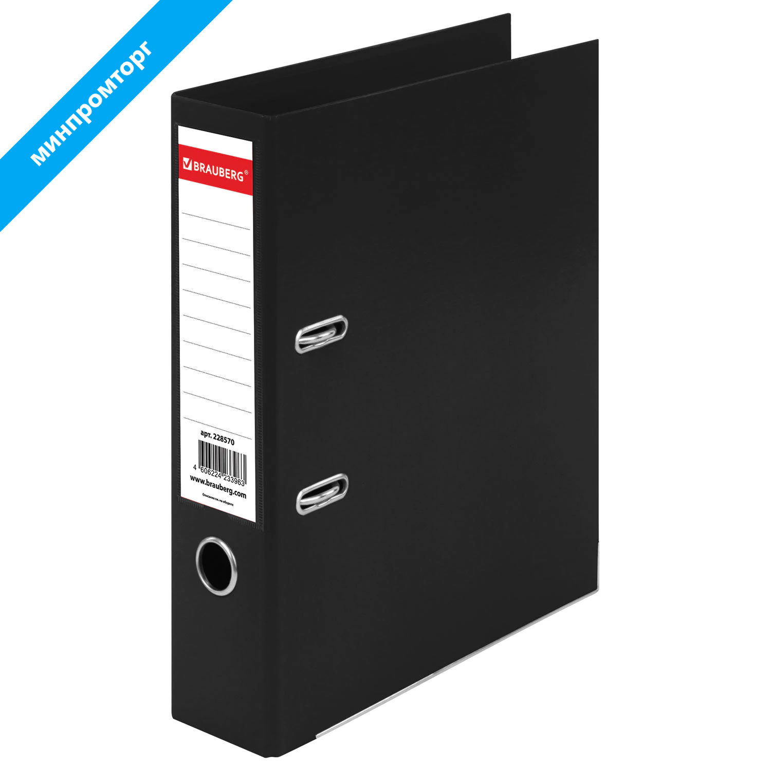 Папка-регистратор BRAUBERG EXTRA 75мм черная, двустороннее покрытие пластик, мет. уголок, 228570