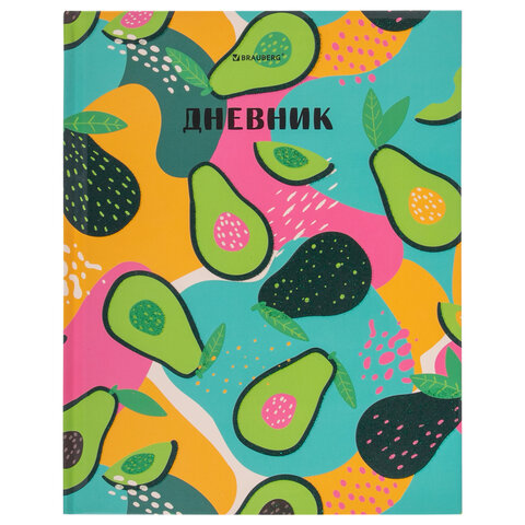 Дневник 5-11 класс 48л, твердый, BRAUBERG, блестки, с подсказом, Avocado, 106419