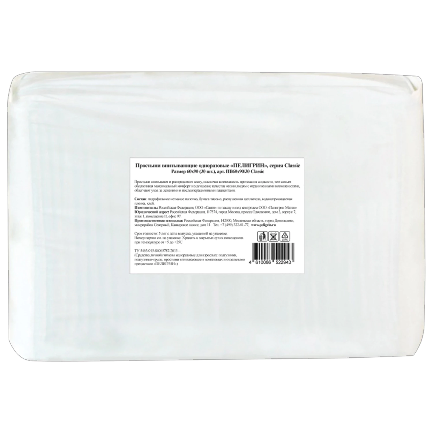 Пеленки простыни впитывающие 60х90 см ПЕЛИГРИН Classic КОМПЛЕКТ 30 шт 5 слоев одноразовые 631050