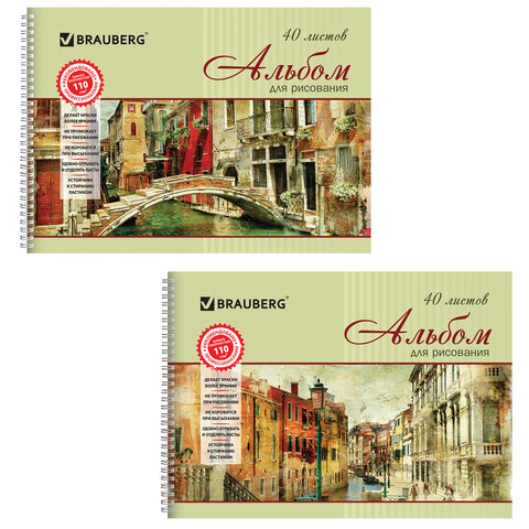 Альбом д/рис. А4 40л., гребень, обложка картон, BRAUBERG, 195х285мм, Город мечты (2вида), 103731