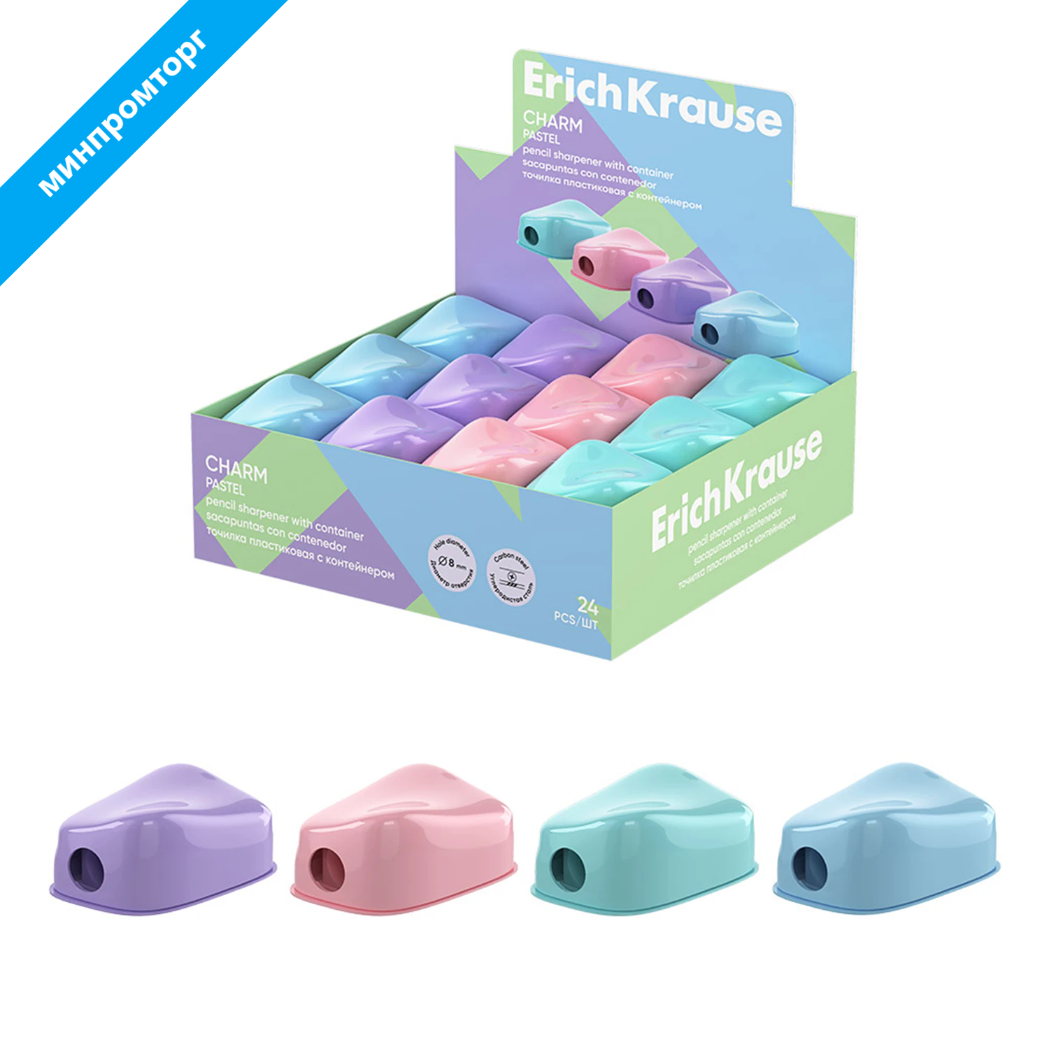 Точилка ERICH KRAUSE "Charm Pastel", с контейнером, пластиковая, корпус ассорти, 60031 274250 минпромторг