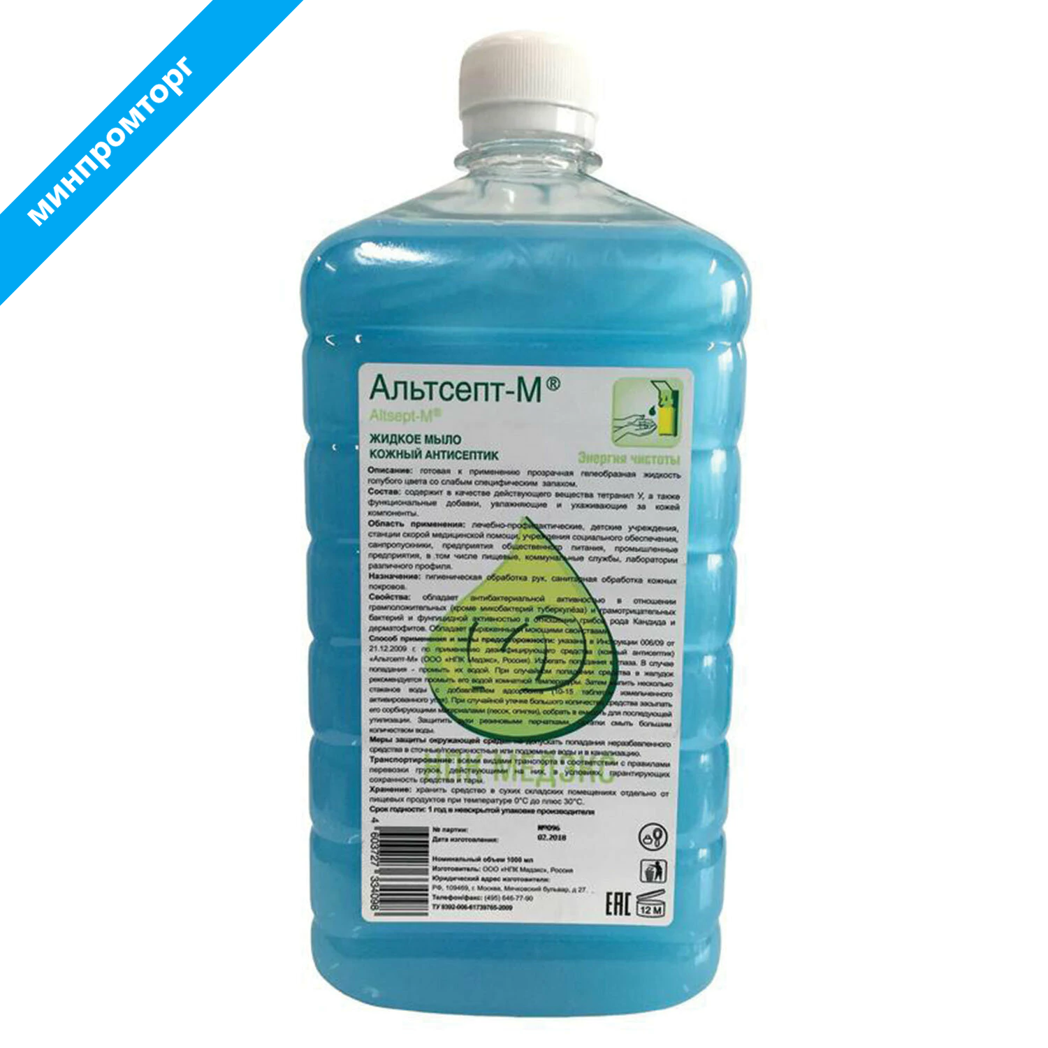 Мыло жидкое дезинфицирующее 1 л, АЛЬТСЕПТ М, крышка 606486 ЧЕСТНЫЙ ЗНАК! минпромторг