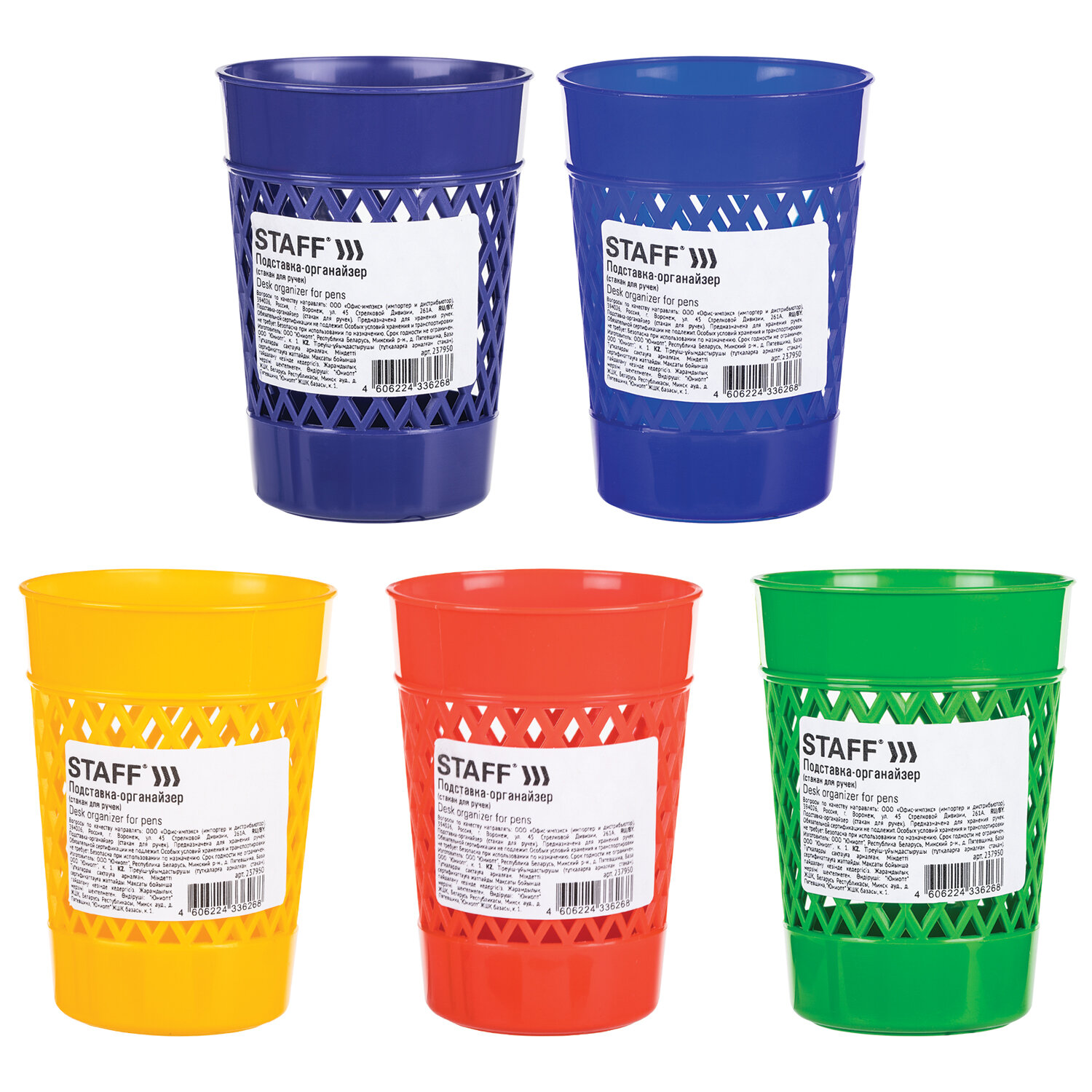 Подставка-органайзер (стакан для ручек) STAFF Basic, ассорти, 237950 68