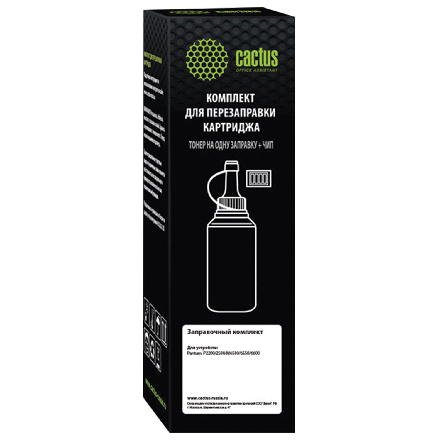 Заправочный комплект CACTUS (CS-RK-PC-211EV) для Pantum P2200/2500/M6500/6550/6600, с чипом, 65 гр. 363630