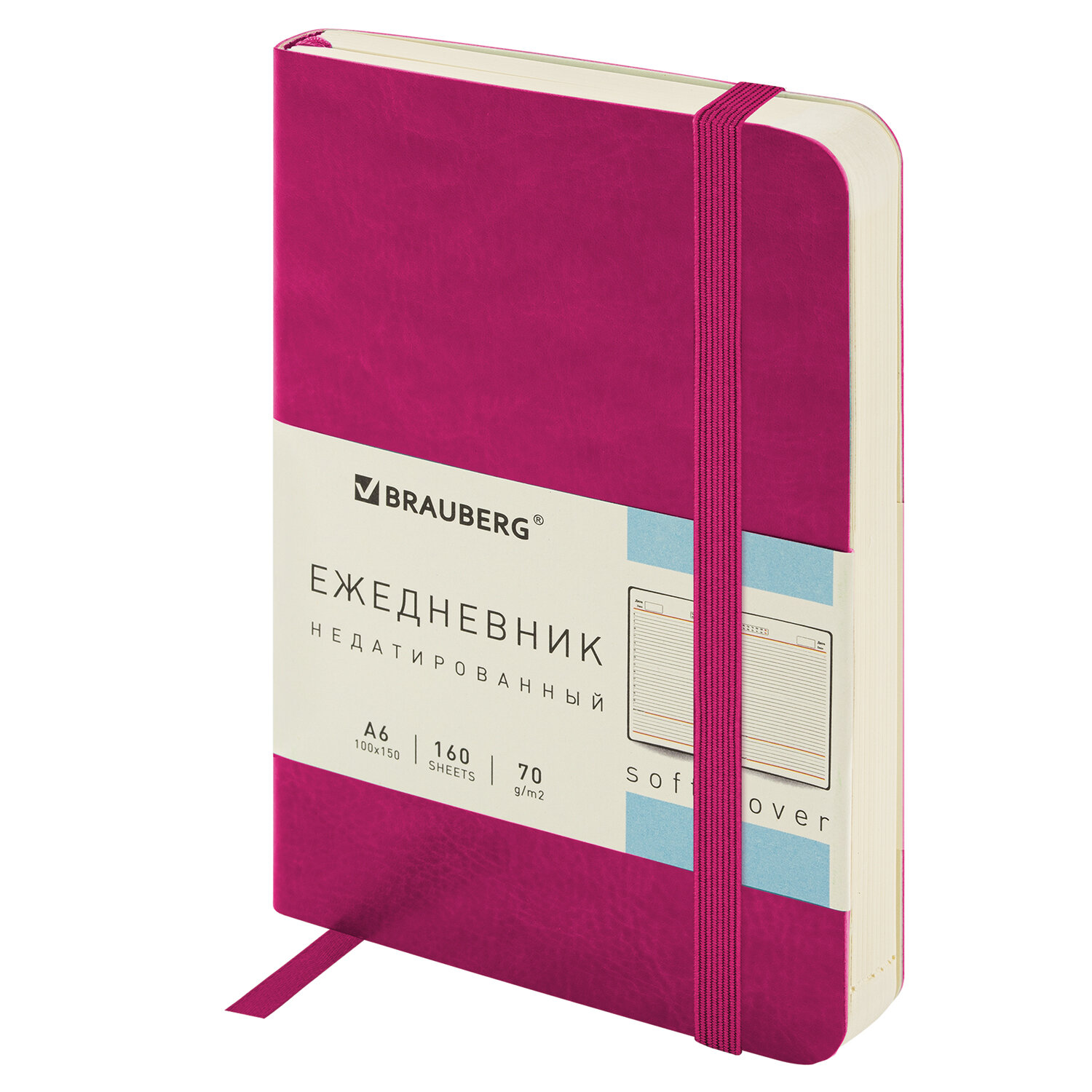 Ежедневник недатированный МАЛЫЙ 100х150мм А6 BRAUBERG Metropolis Ultra под кожу, 160л,розовый,113302