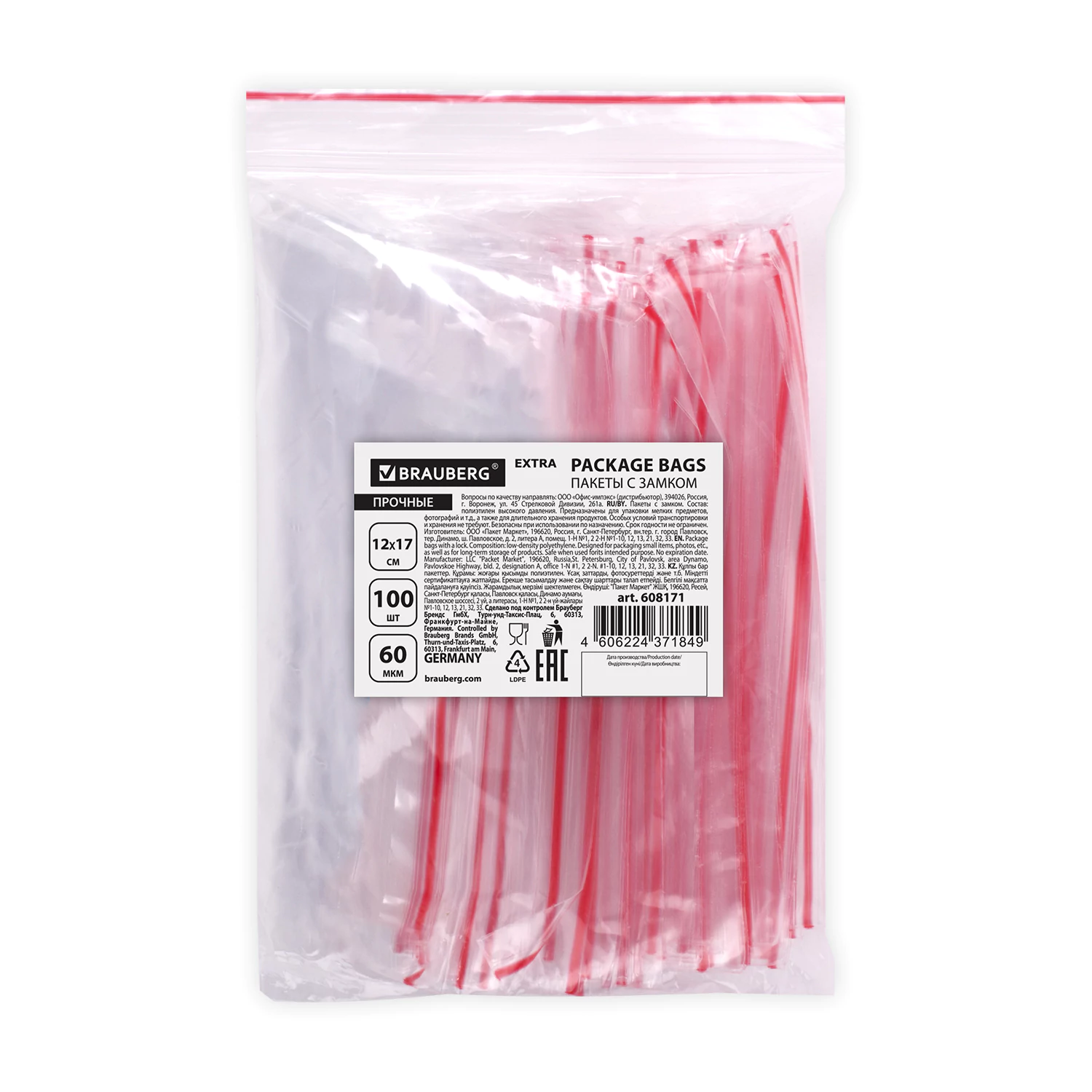 Пакеты ZIP LOCK "зиплок" ПРОЧНЫЕ, комплект 100 шт., 120х170 мм, ПВД, 60 мкм., BRAUBERG EXTRA, 608171