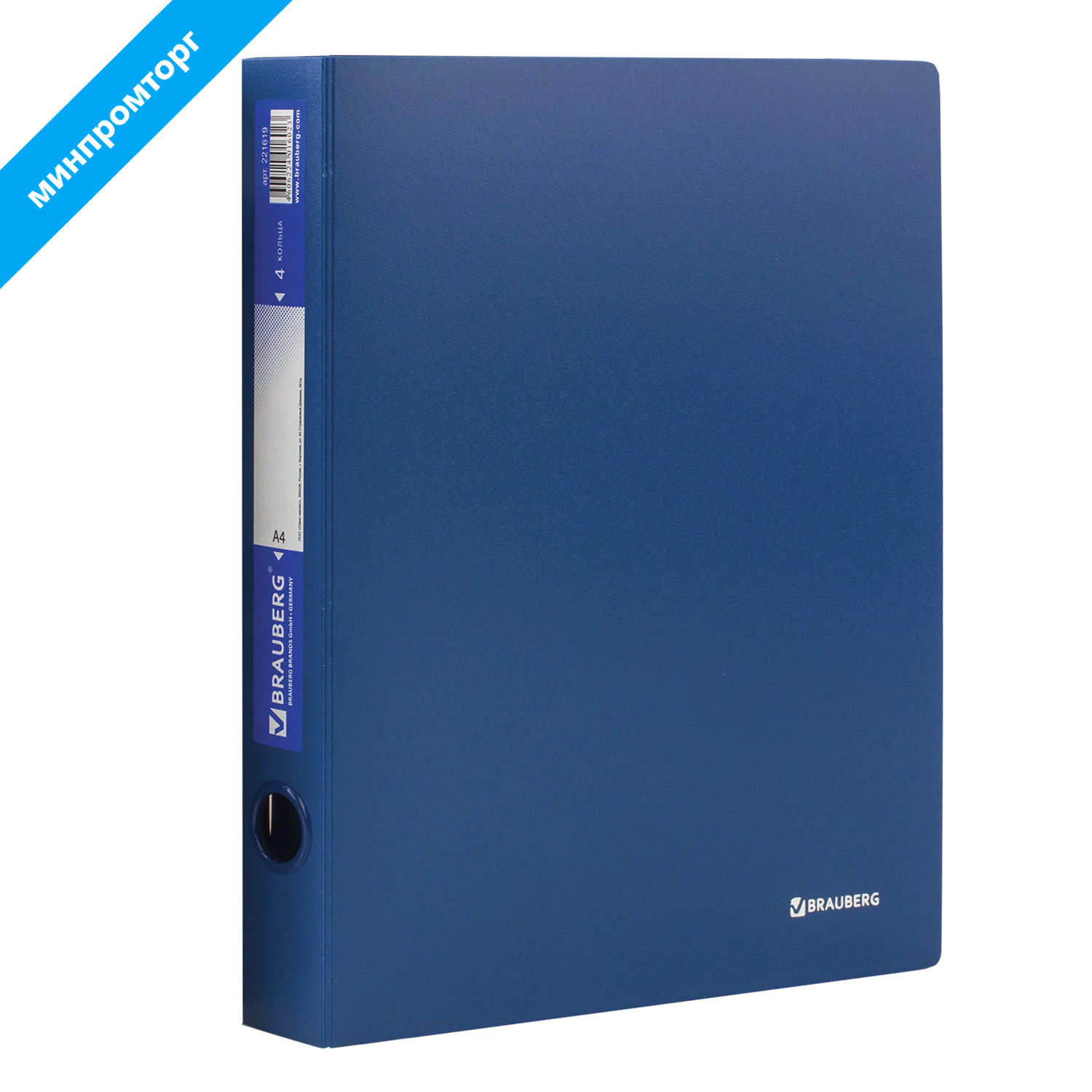 Папка на 4 кольцах BRAUBERG Стандарт, 40мм, синяя, до 300 листов, 0,9мм, 221619