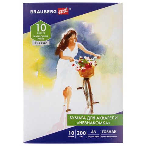 Папка для акварели А4, 10л, НЕЗНАКОМКА, зерно, 200г/м2, бумага ГОЗНАК, BRAUBERG ART CLASSIC, 112319