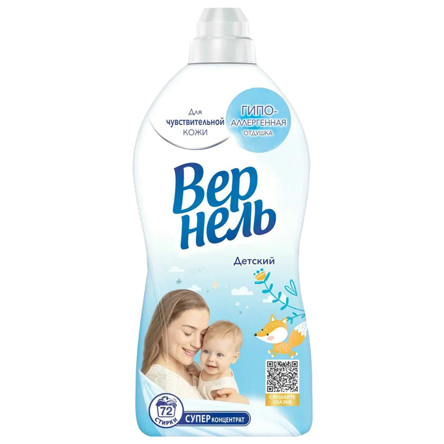 Кондиционер-ополаскиватель д/белья 1,82л ВЕРНЕЛЬ "Детский", концентрат,  2202906  606054